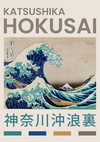 De afbeelding toont het iconische kunstwerk "The Great Wave off Kanagawa" van Katsushika Hokusai. Het toont een grote golf die boven boten uittorent met de berg Fuji op de achtergrond. De tekst boven de afbeelding luidt "Katsushika Hokusai" en daaronder staat Japanse tekst. Dit ontwerp is te vinden op aaa 015 - japans van CollageDepot.-